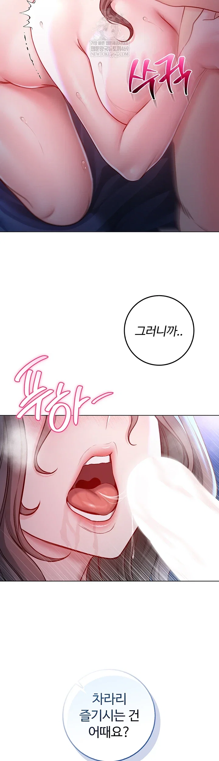 i-am-a-vampire-raw-chap-22-18