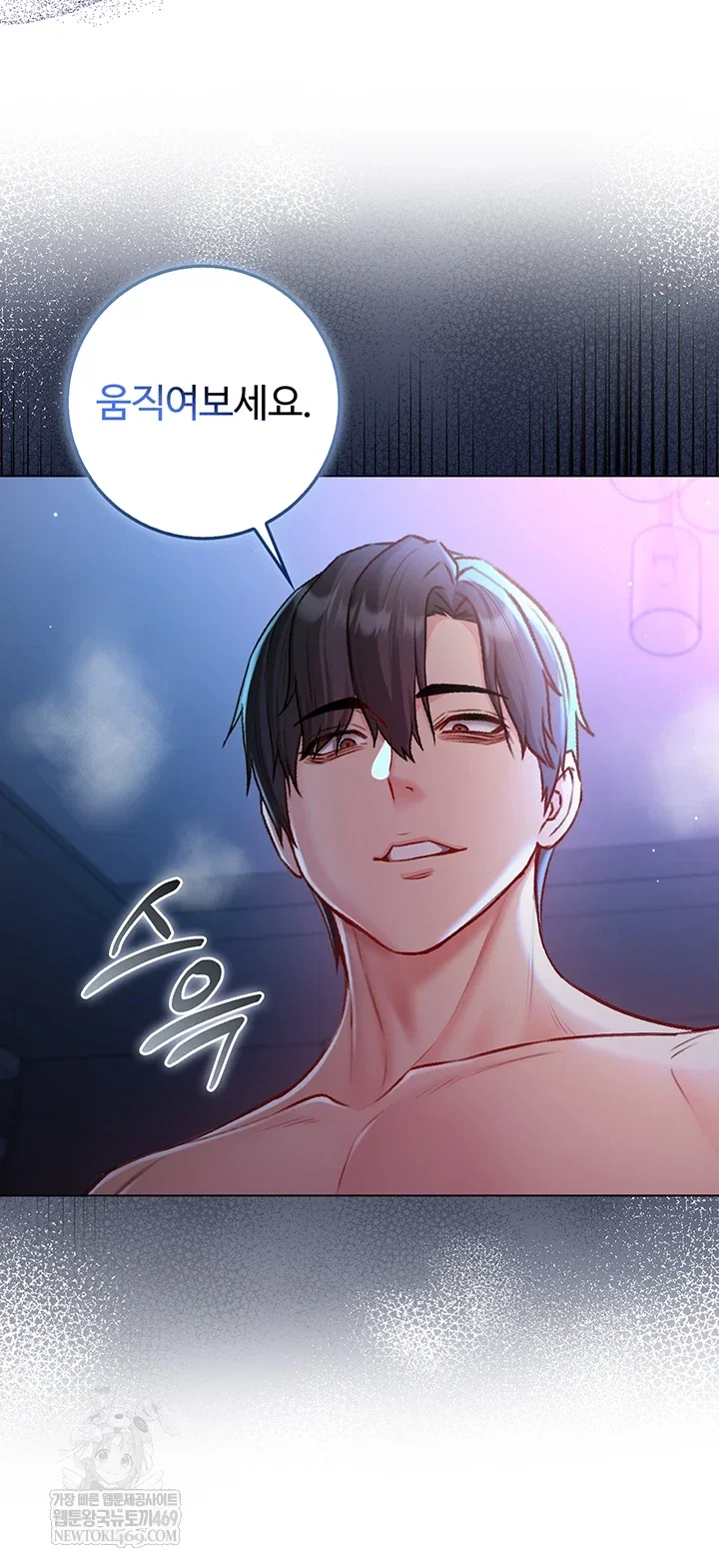 i-am-a-vampire-raw-chap-22-20