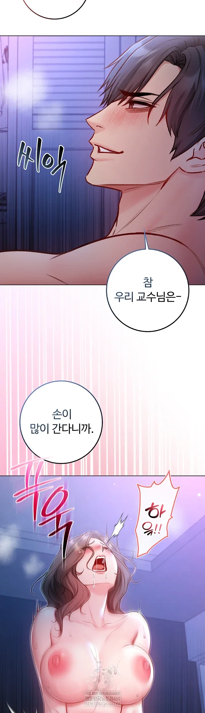 i-am-a-vampire-raw-chap-22-22