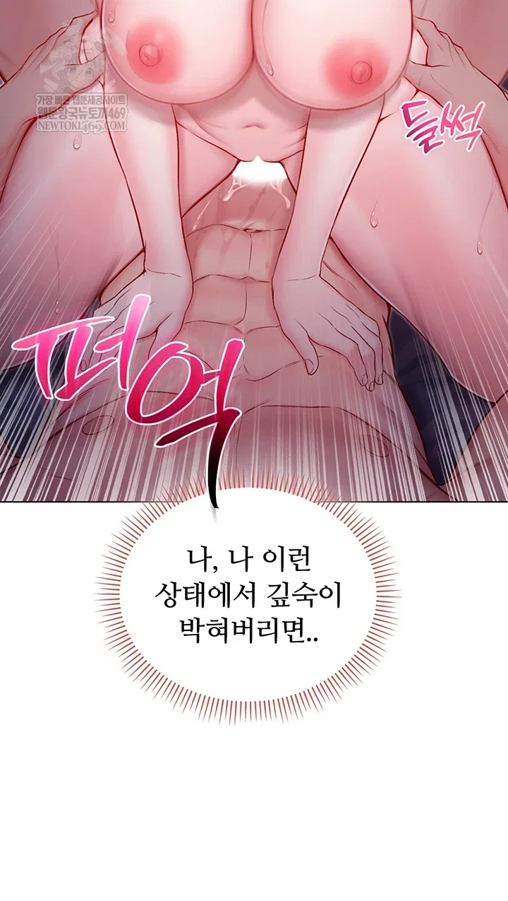 i-am-a-vampire-raw-chap-22-25