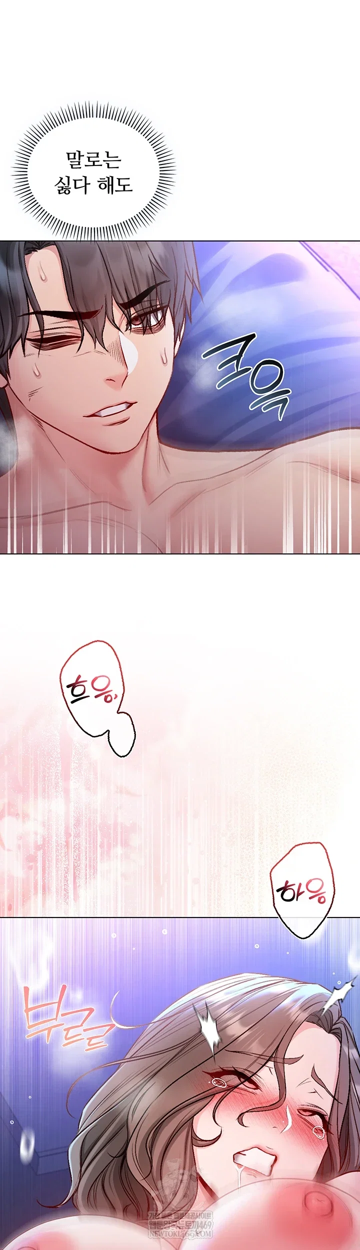 i-am-a-vampire-raw-chap-22-31