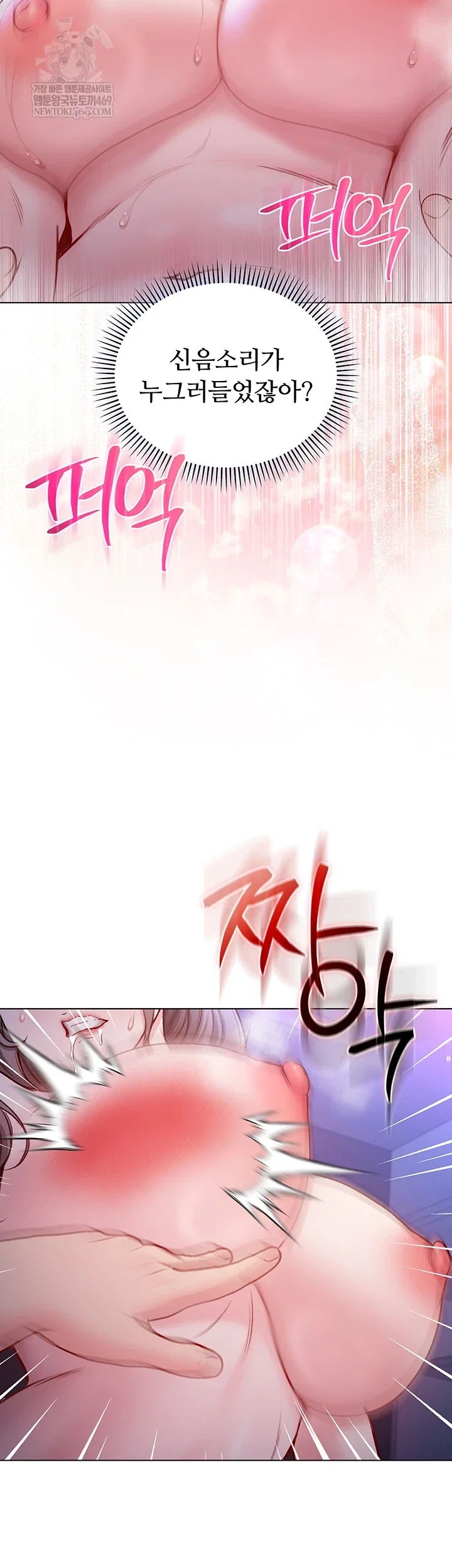 i-am-a-vampire-raw-chap-22-32