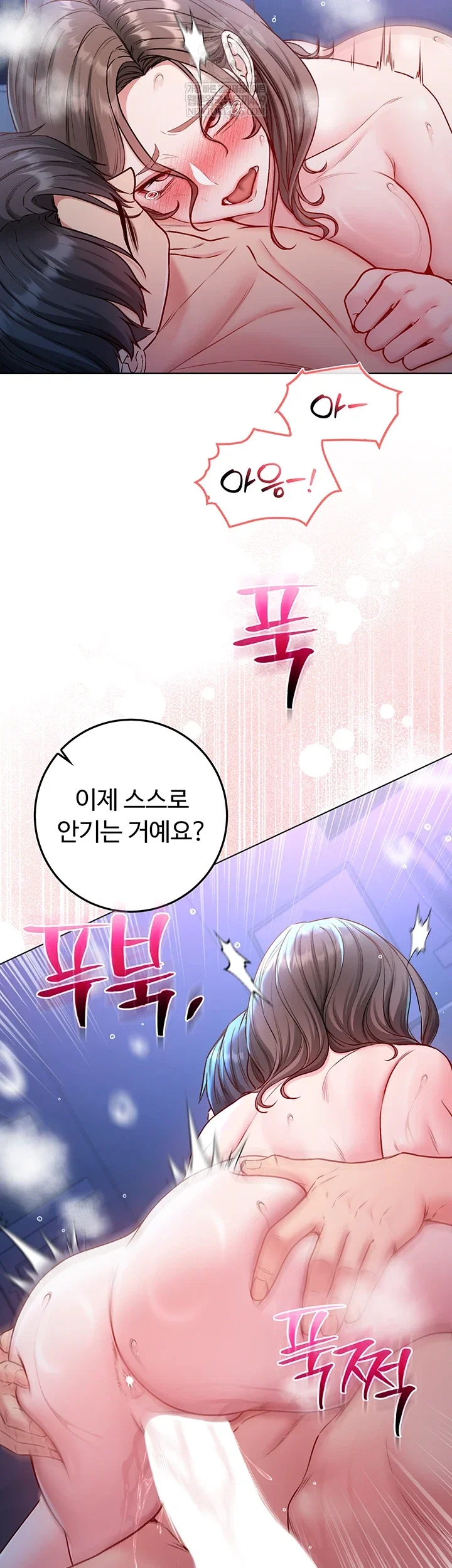 i-am-a-vampire-raw-chap-22-34