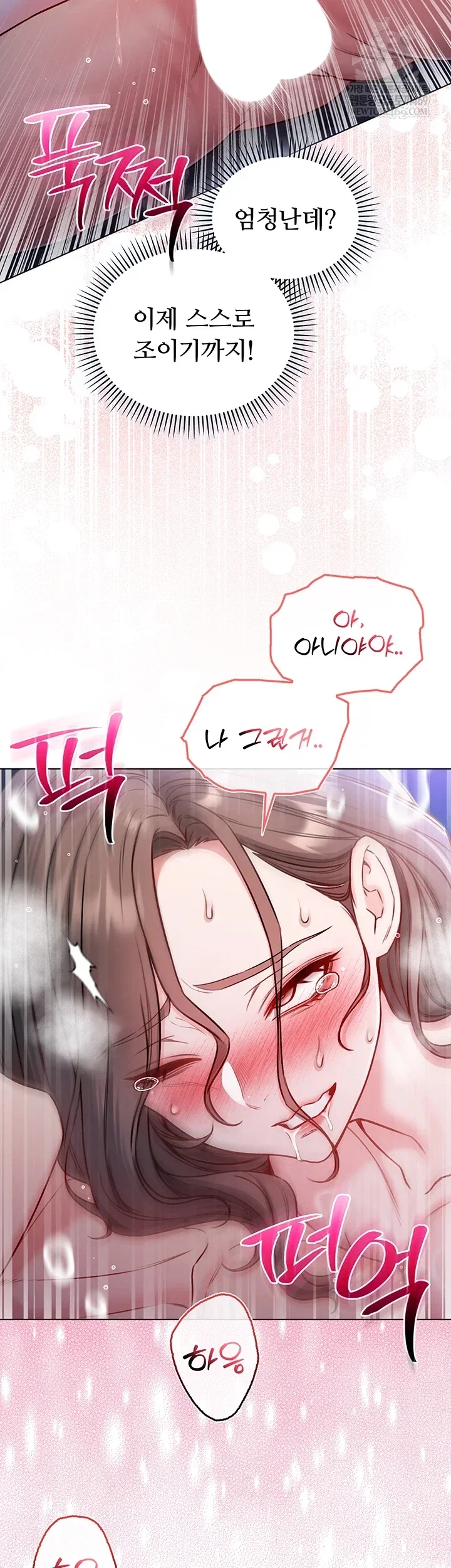 i-am-a-vampire-raw-chap-22-35