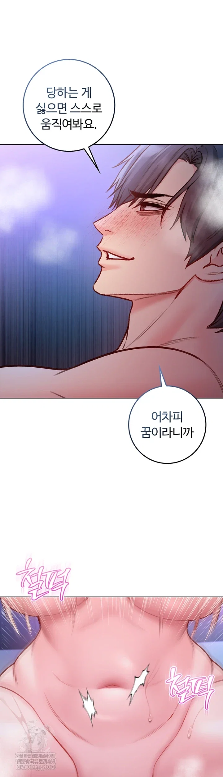 i-am-a-vampire-raw-chap-22-40