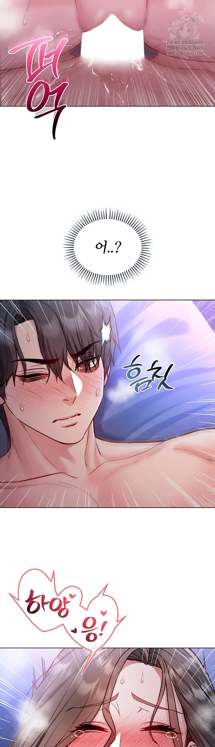 i-am-a-vampire-raw-chap-22-41