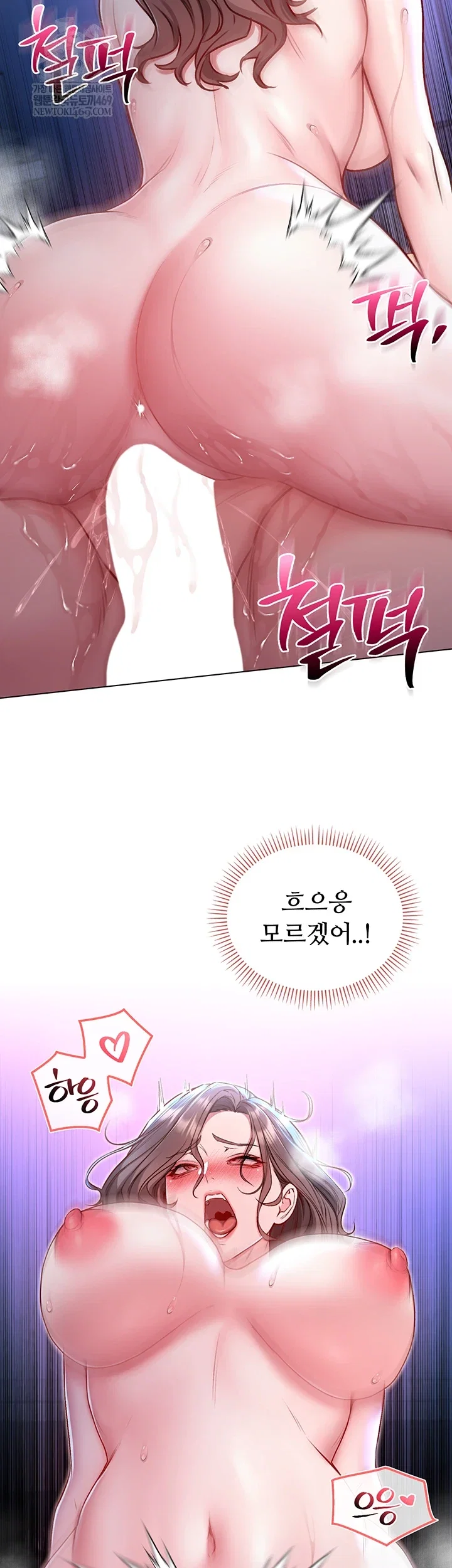 i-am-a-vampire-raw-chap-22-44