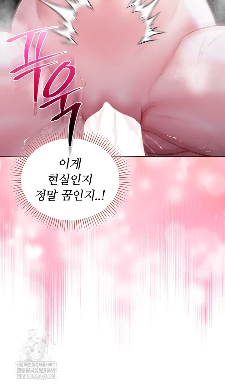 i-am-a-vampire-raw-chap-22-45