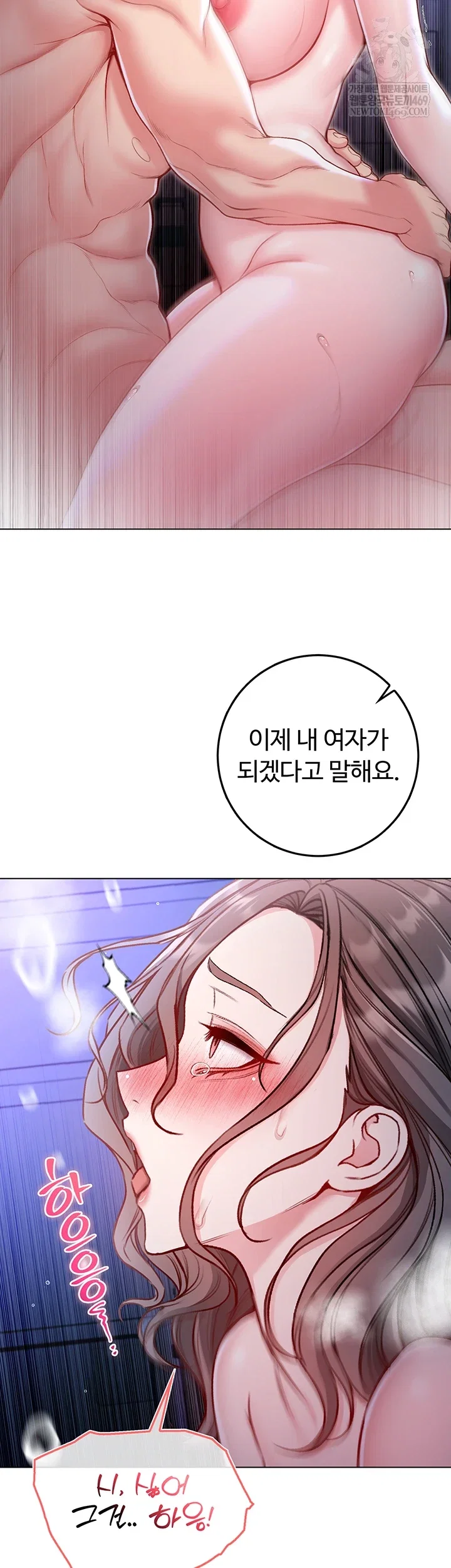 i-am-a-vampire-raw-chap-22-49