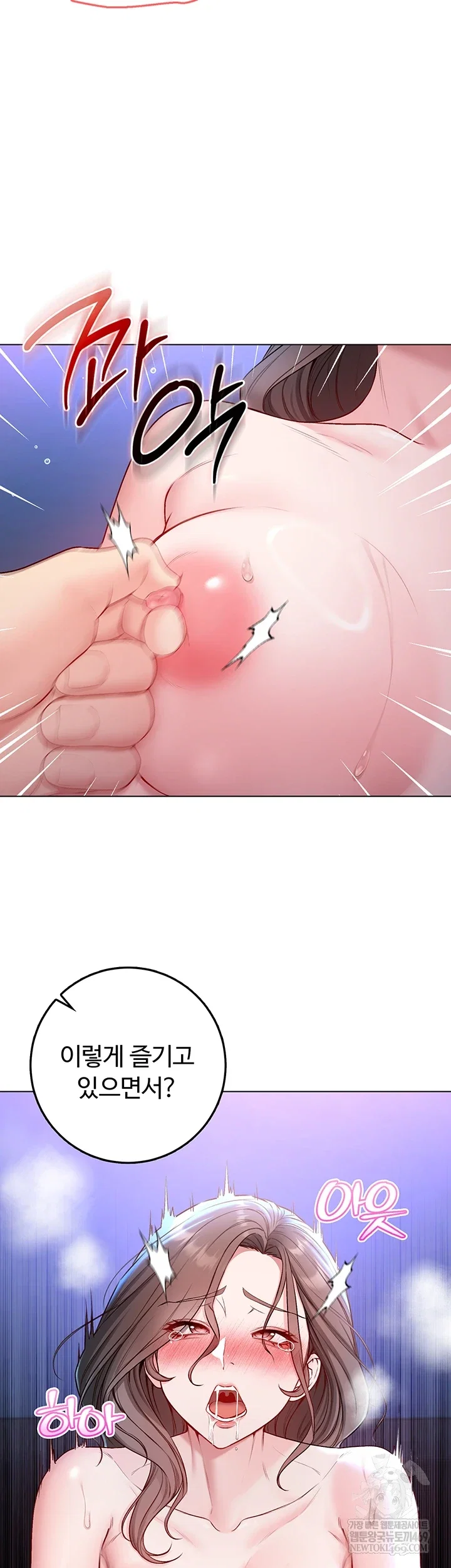 i-am-a-vampire-raw-chap-22-50