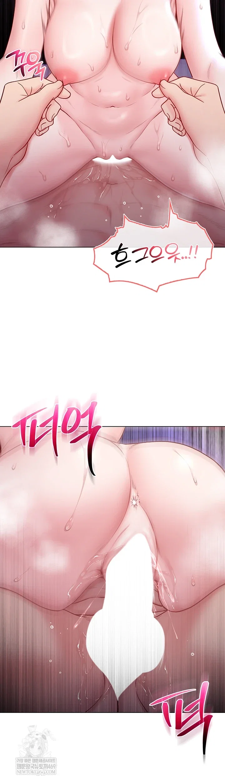 i-am-a-vampire-raw-chap-22-51