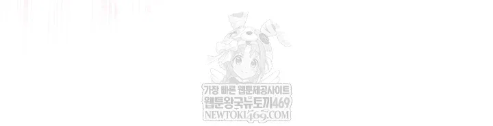 i-am-a-vampire-raw-chap-22-59