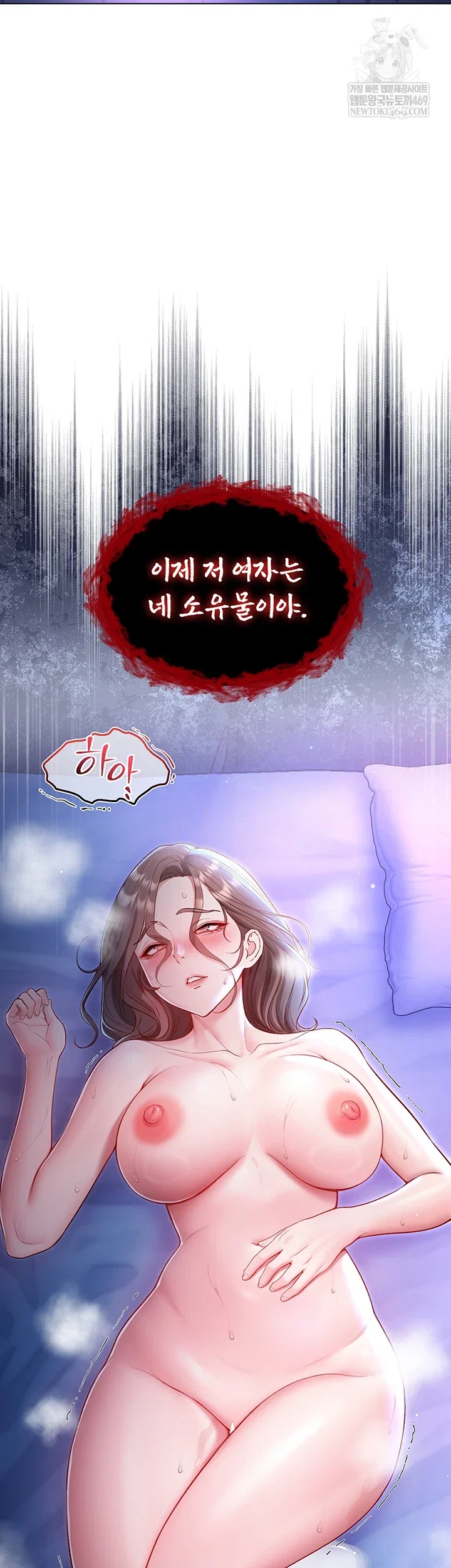 i-am-a-vampire-raw-chap-22-62