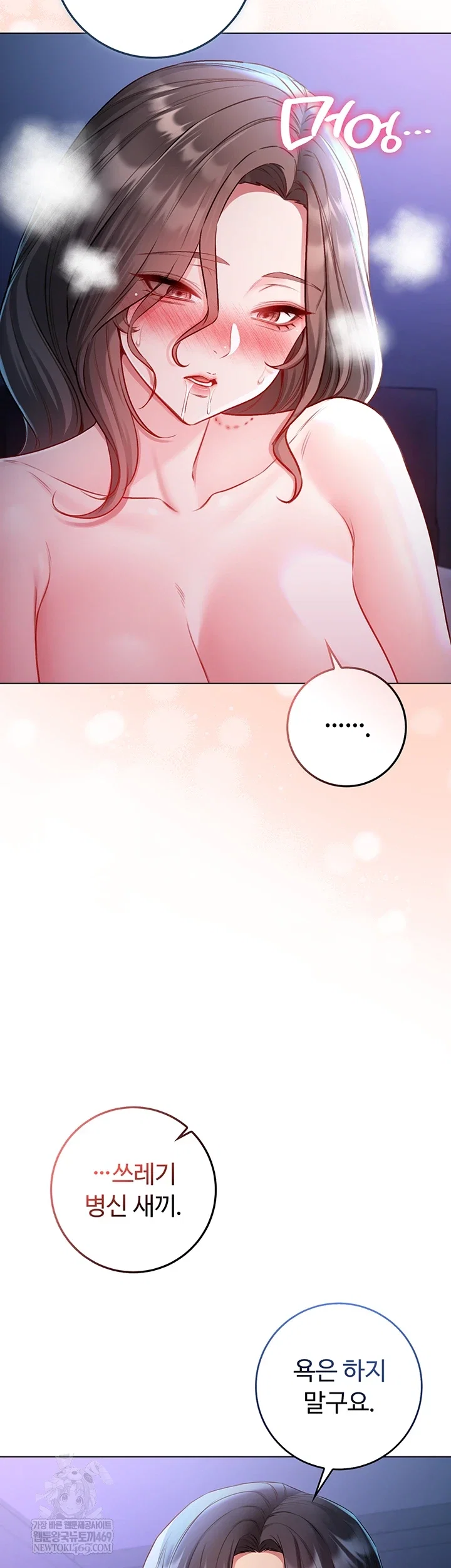 i-am-a-vampire-raw-chap-22-7