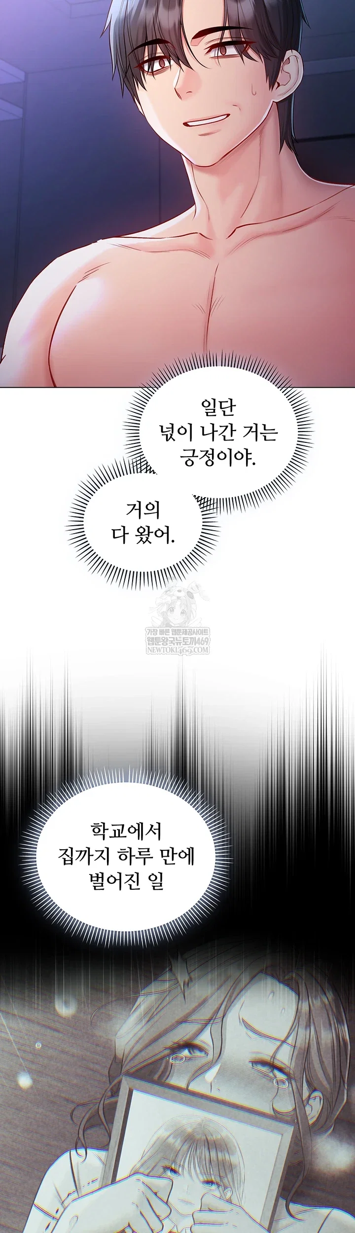 i-am-a-vampire-raw-chap-22-8