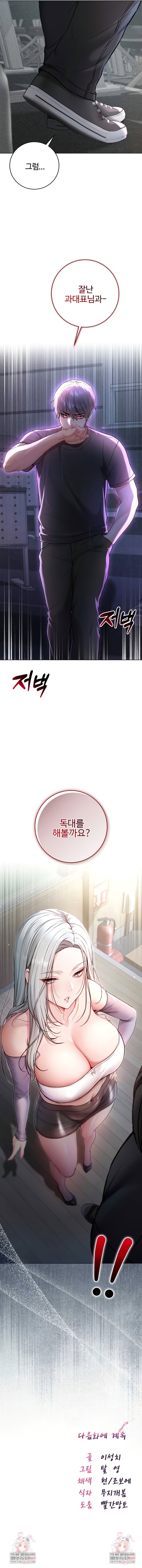 i-am-a-vampire-raw-chap-8-9