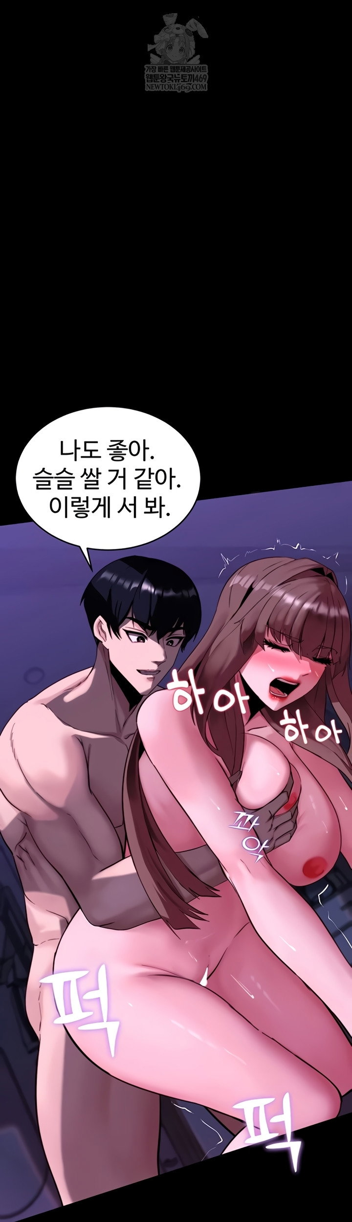 pull-yourself-together-team-leader-raw-chap-13-31