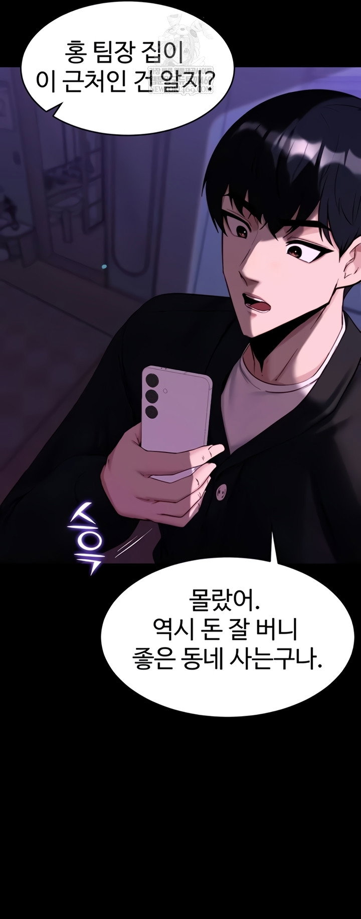 pull-yourself-together-team-leader-raw-chap-13-50