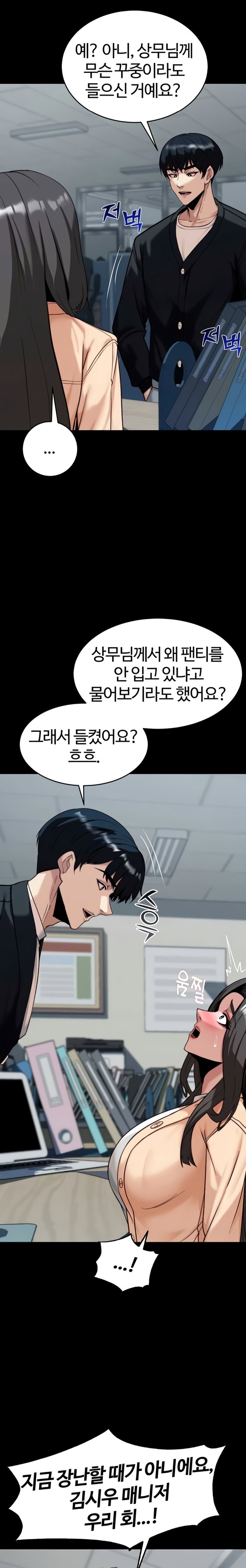 pull-yourself-together-team-leader-raw-chap-8-9
