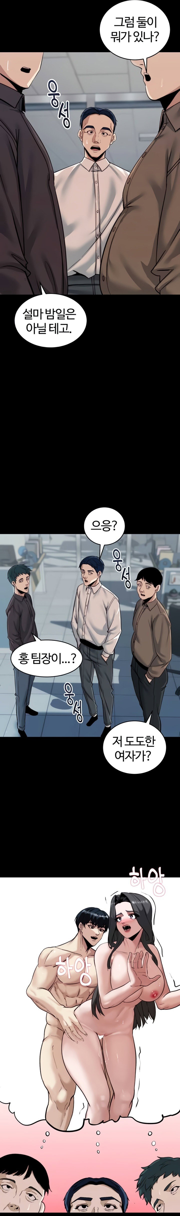 pull-yourself-together-team-leader-raw-chap-8-12