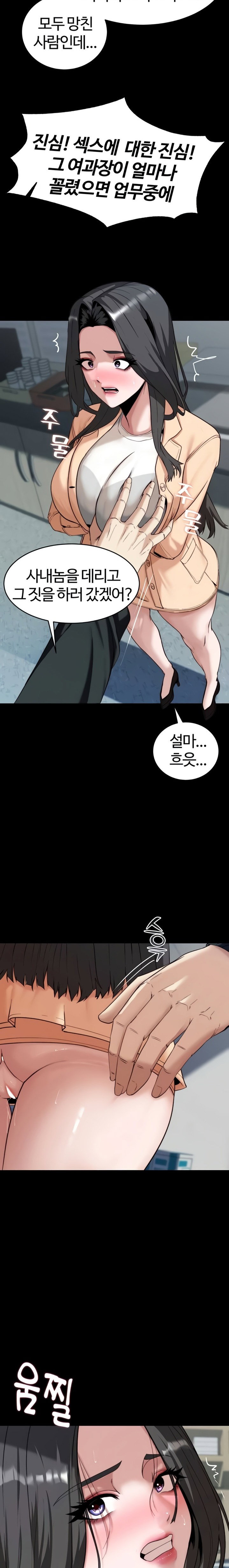 pull-yourself-together-team-leader-raw-chap-8-16