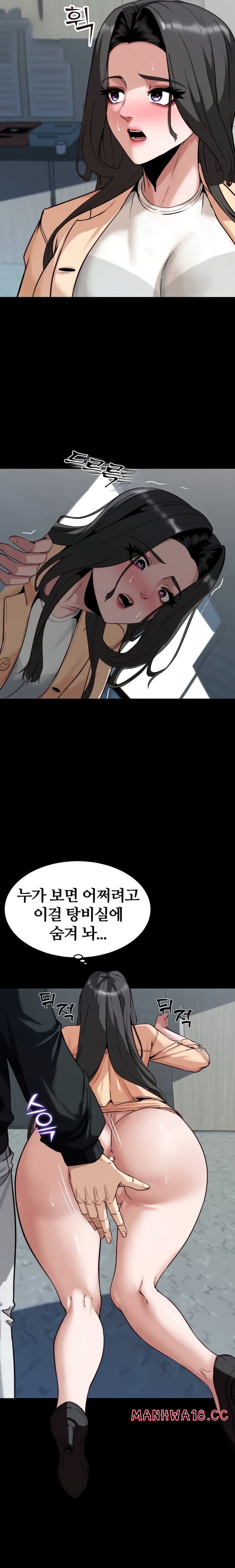 pull-yourself-together-team-leader-raw-chap-8-18