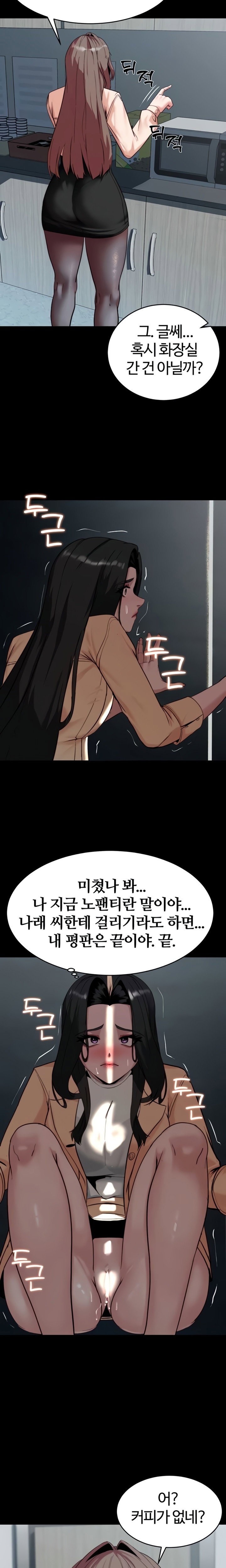 pull-yourself-together-team-leader-raw-chap-8-22