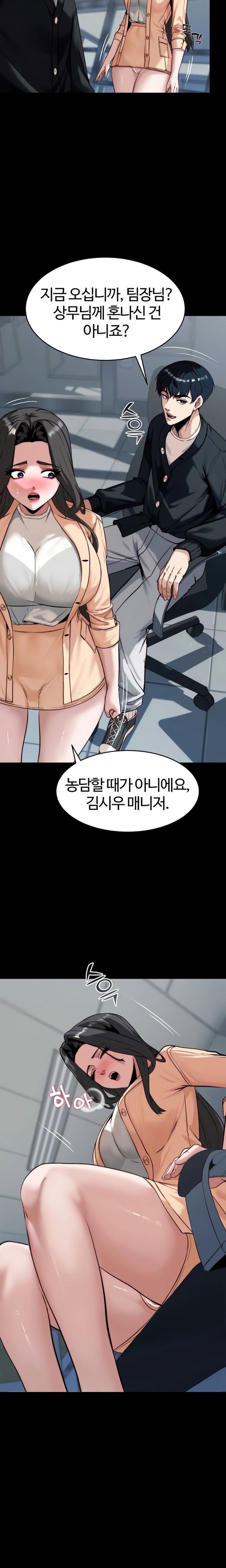 pull-yourself-together-team-leader-raw-chap-8-8