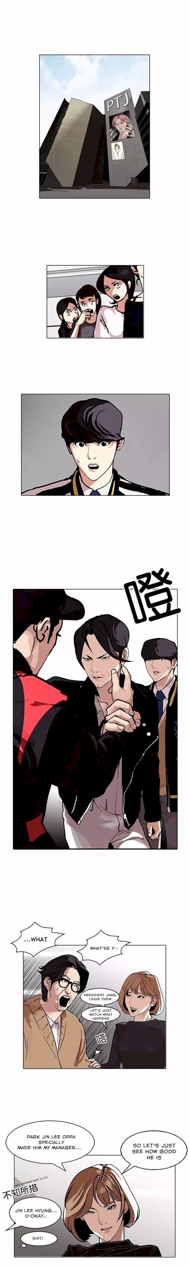 lookism-chap-105-0