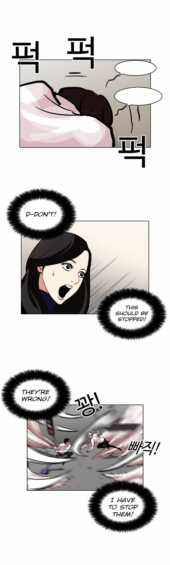 lookism-chap-108-25