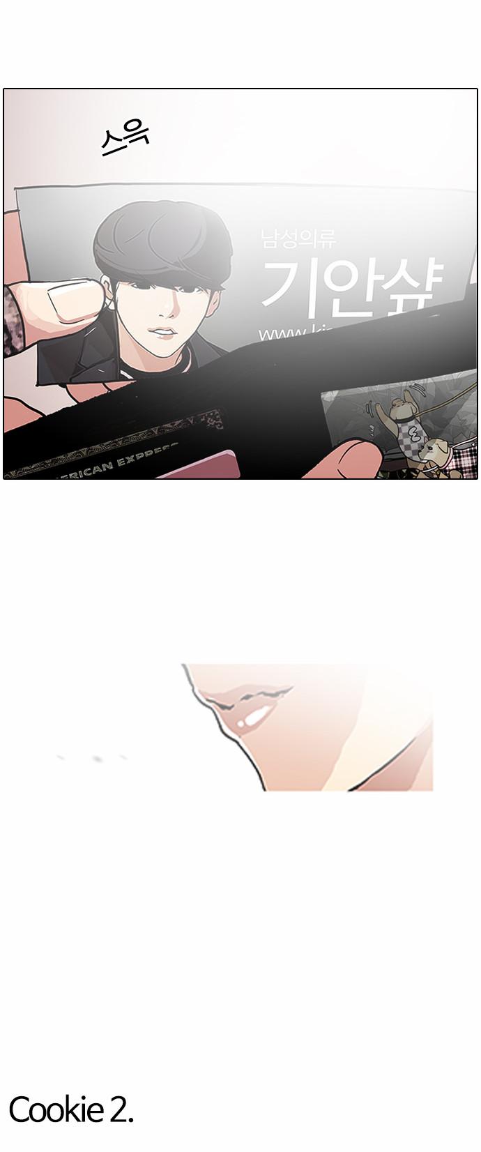 lookism-chap-111-36