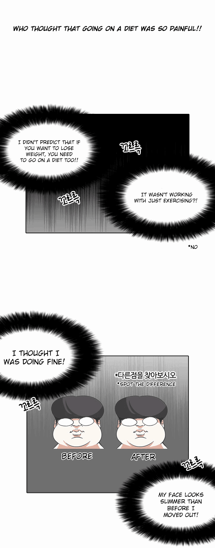 lookism-chap-112-16