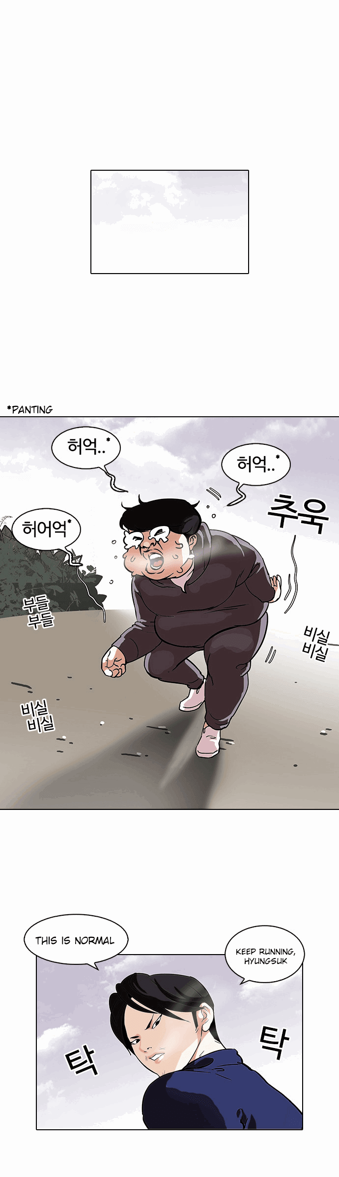 lookism-chap-112-25