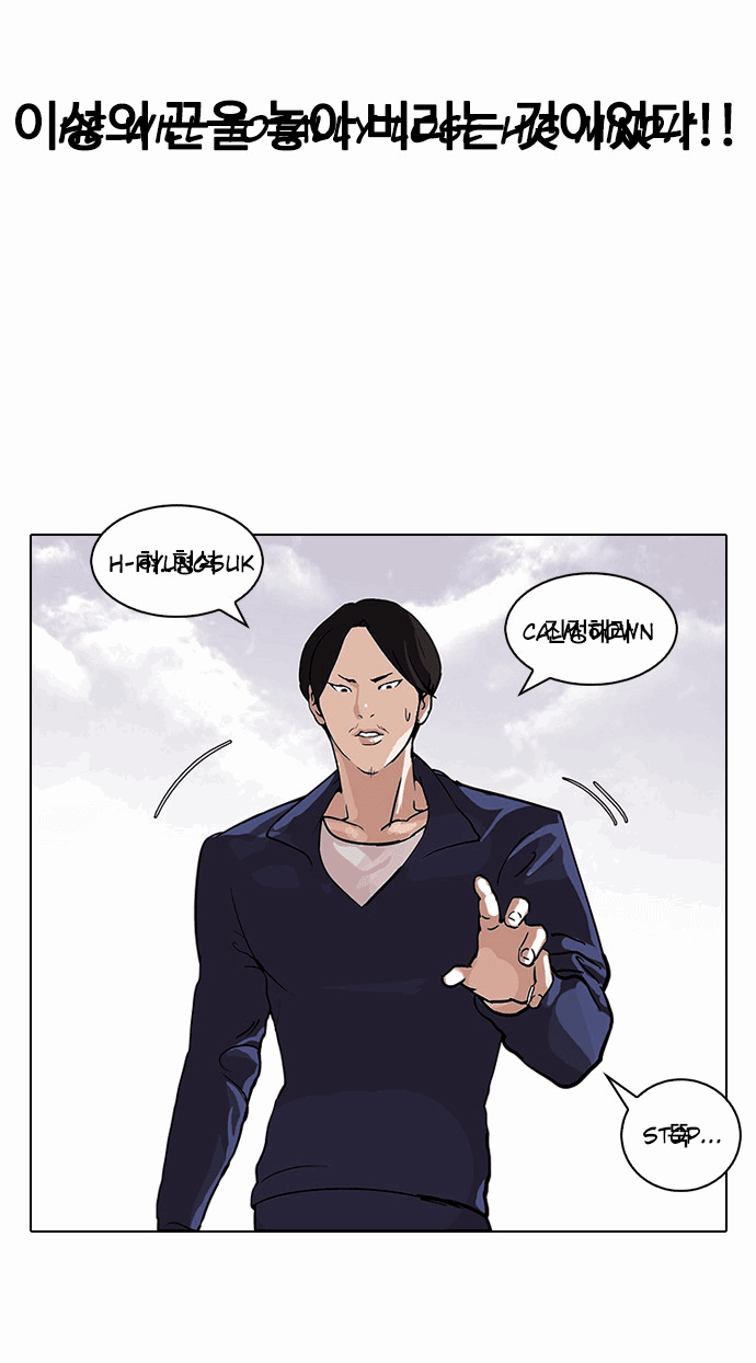 lookism-chap-112-31