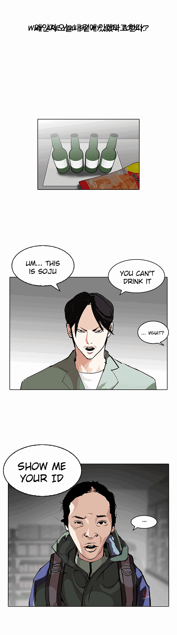 lookism-chap-112-4