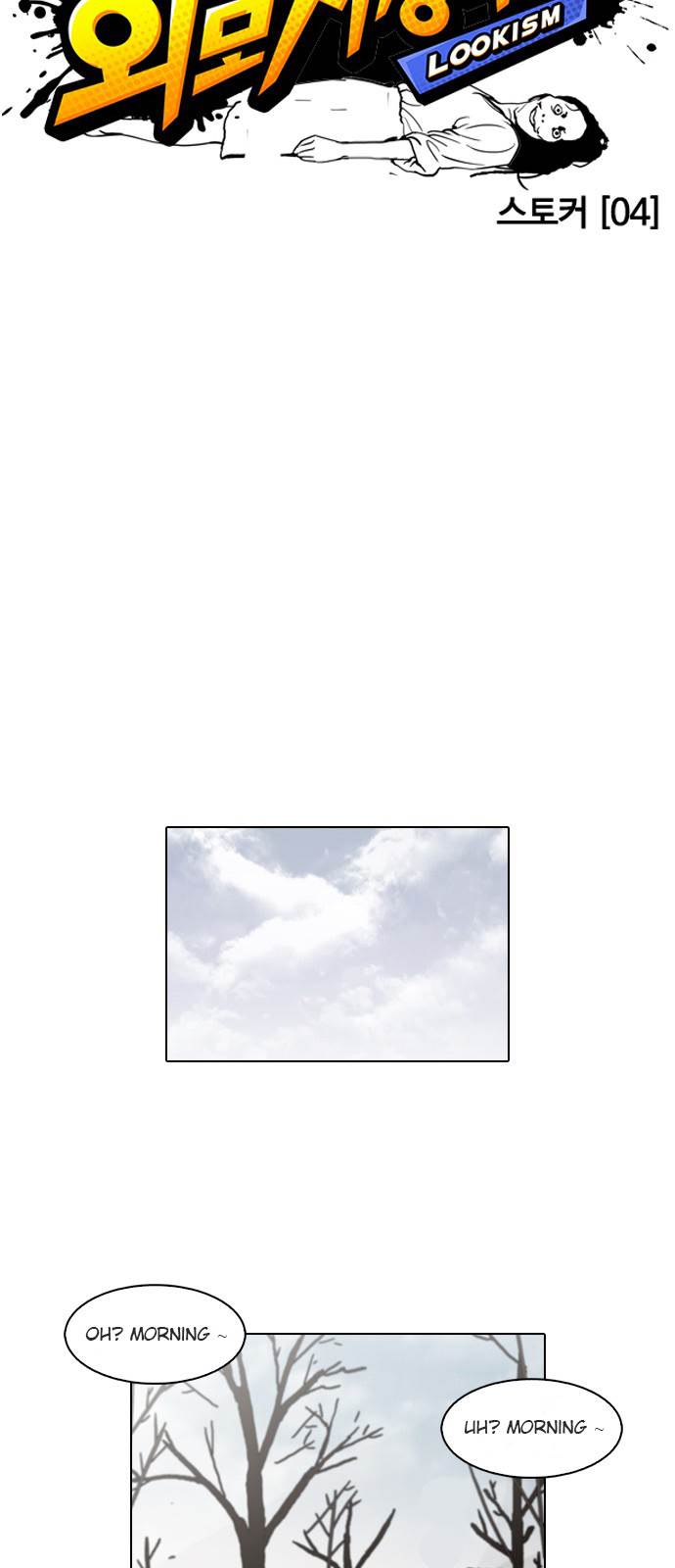 lookism-chap-116-49