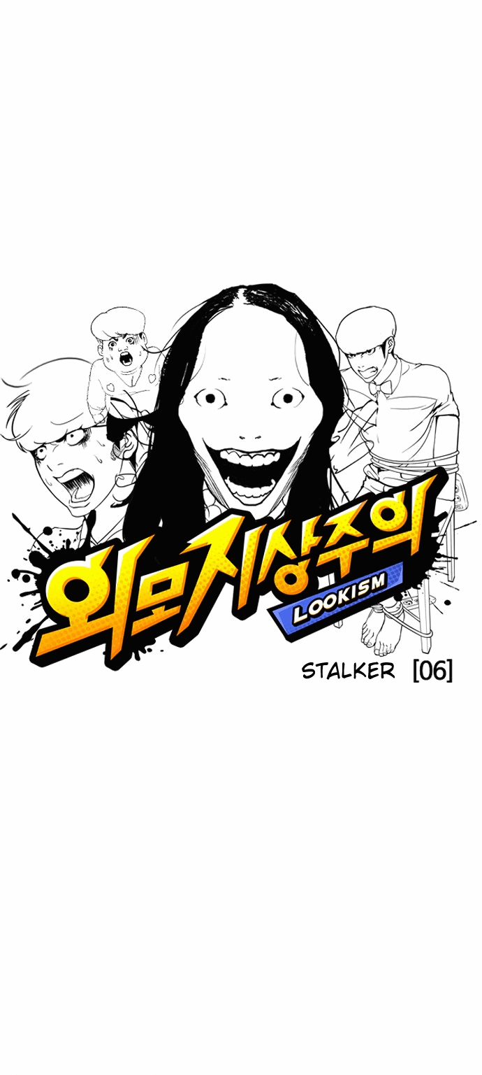 lookism-chap-118-0