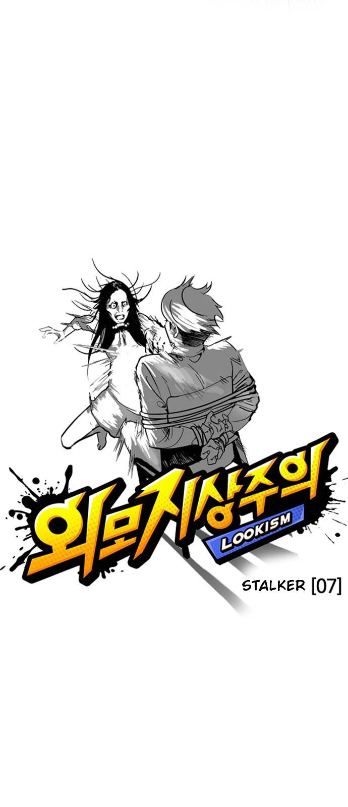 lookism-chap-119-4