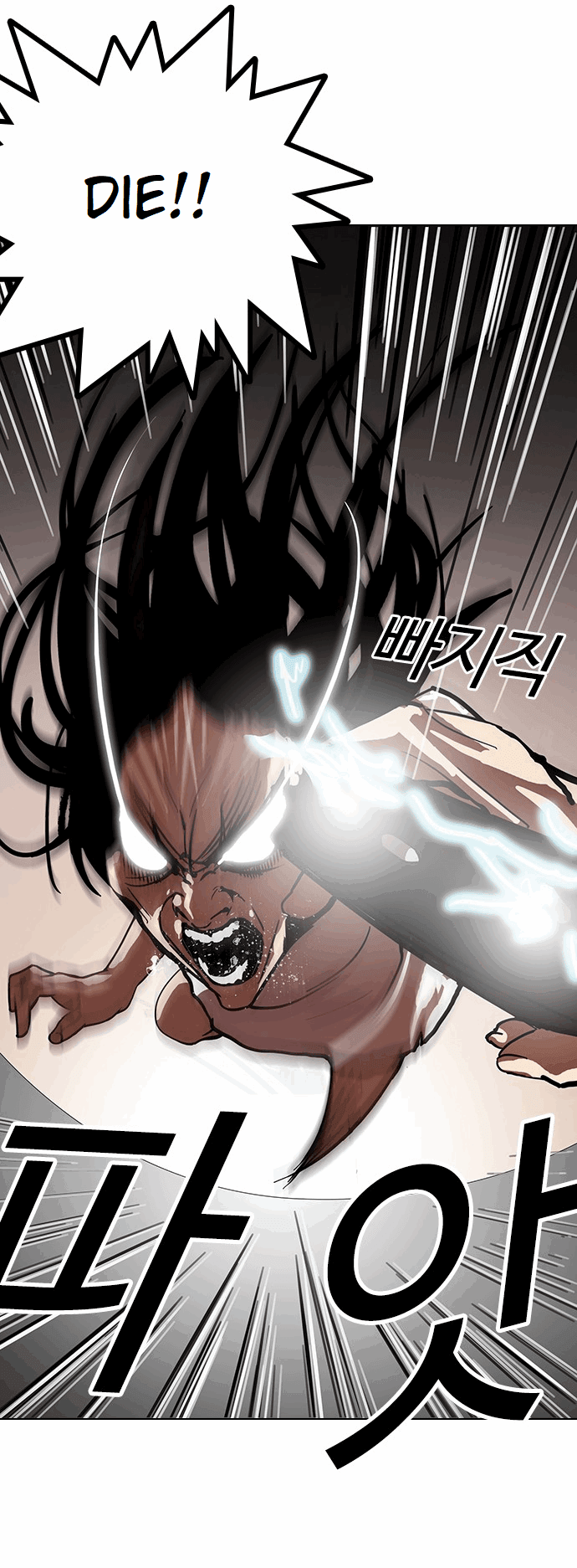 lookism-chap-120-5