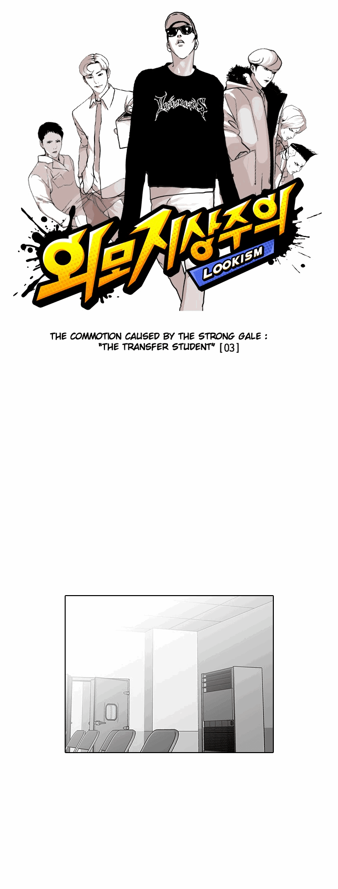 lookism-chap-125-0