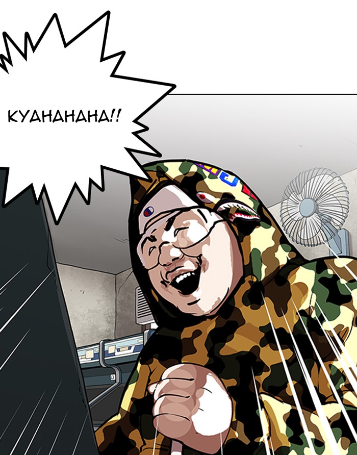 lookism-chap-155-79