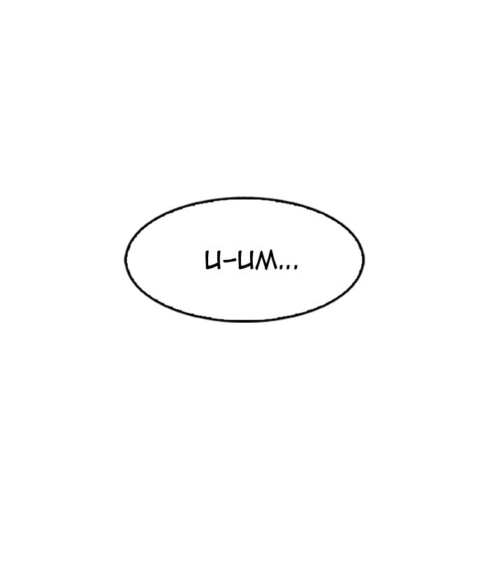lookism-chap-159-140
