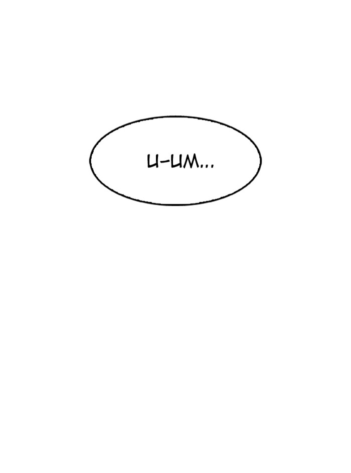 lookism-chap-160-5