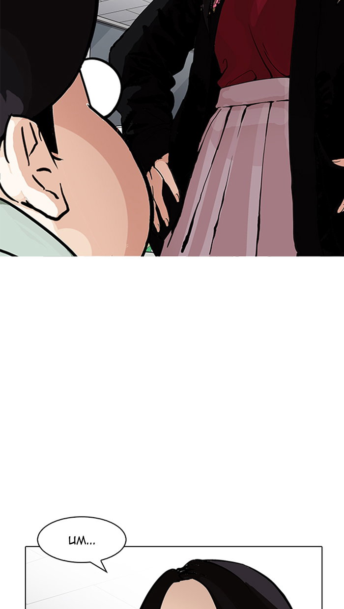 lookism-chap-162-14