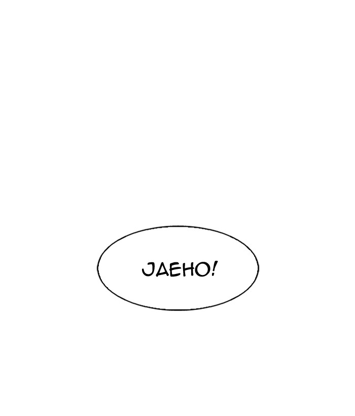 lookism-chap-163-122