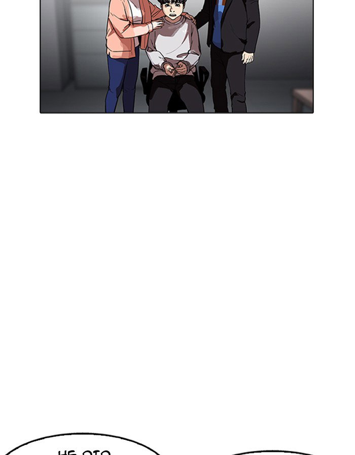 lookism-chap-175-40