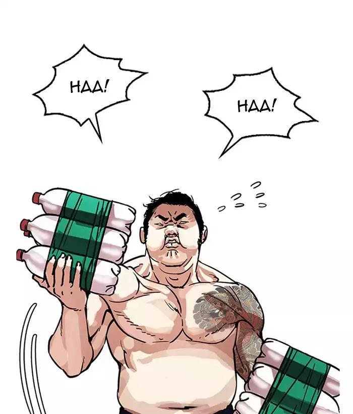 lookism-chap-181-160