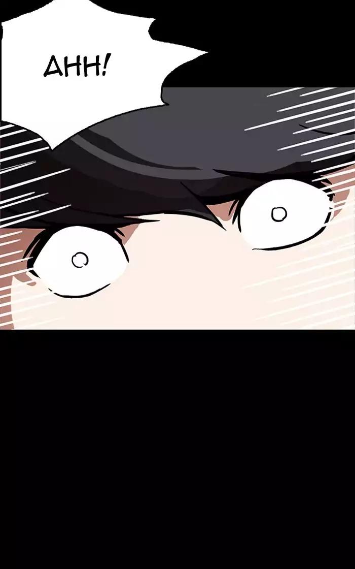lookism-chap-193-133