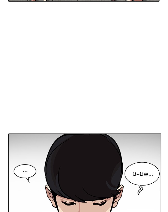 lookism-chap-199-26