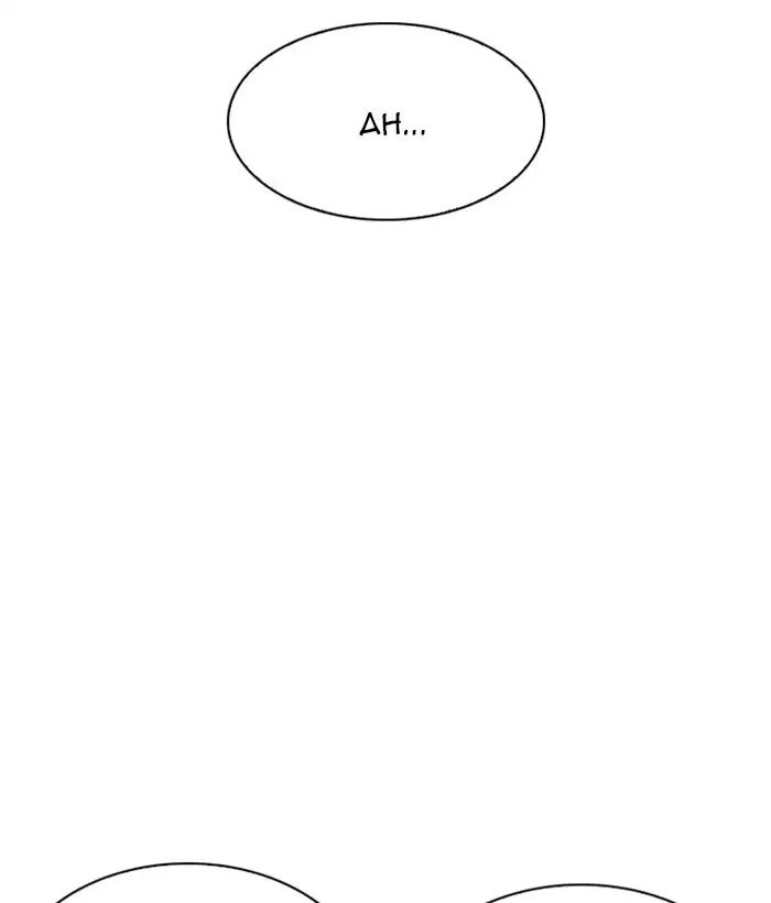 lookism-chap-207-157